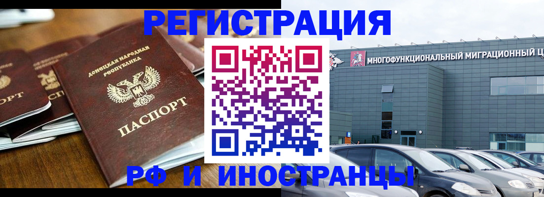 регистрация для школы в Омске